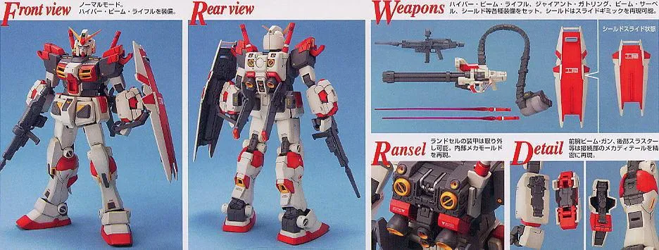 MG RX-78-5 Gundam 1/100